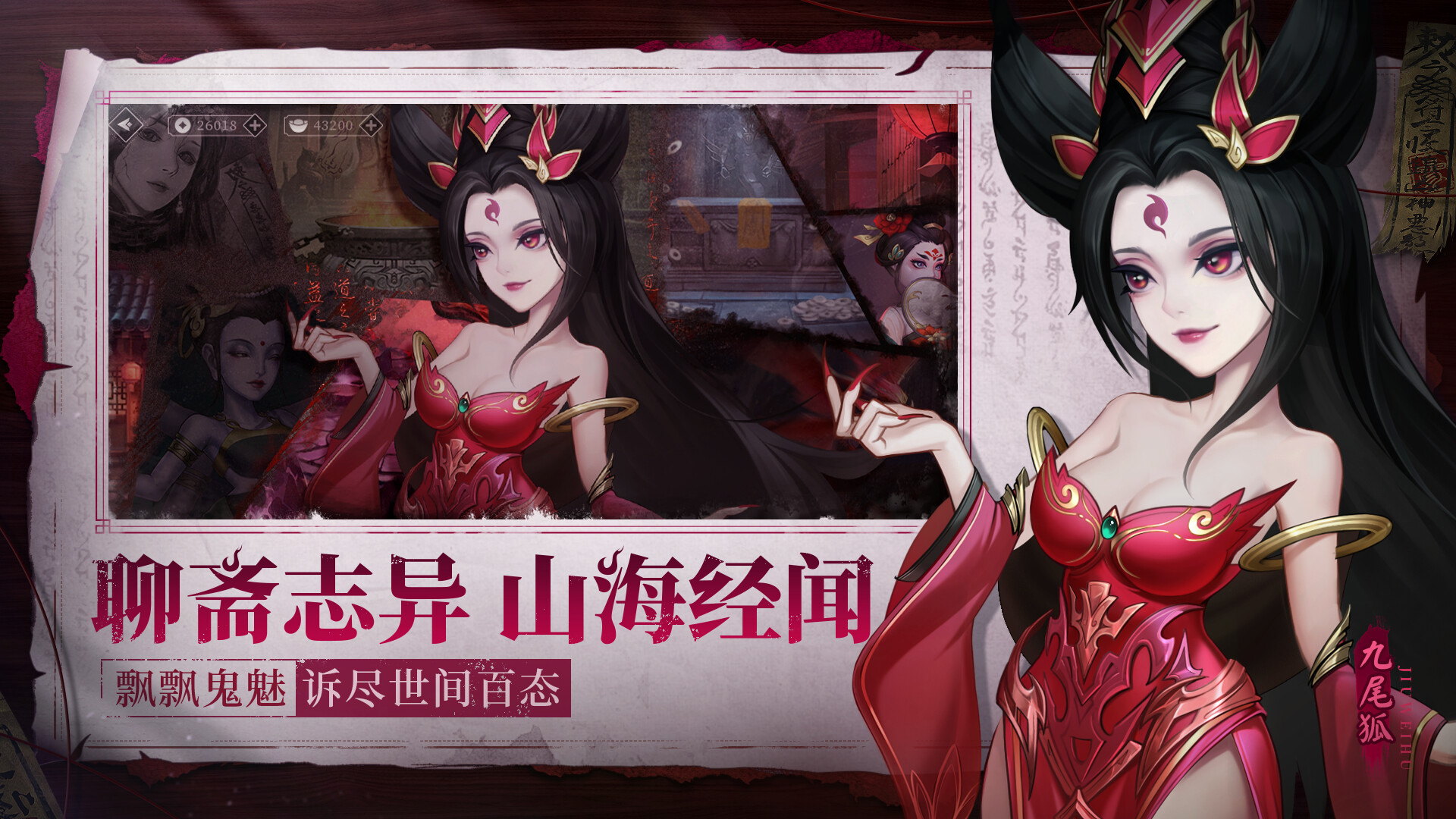 screenshot of 百鬼图鉴-国风.挂机.卡牌.游戏 3