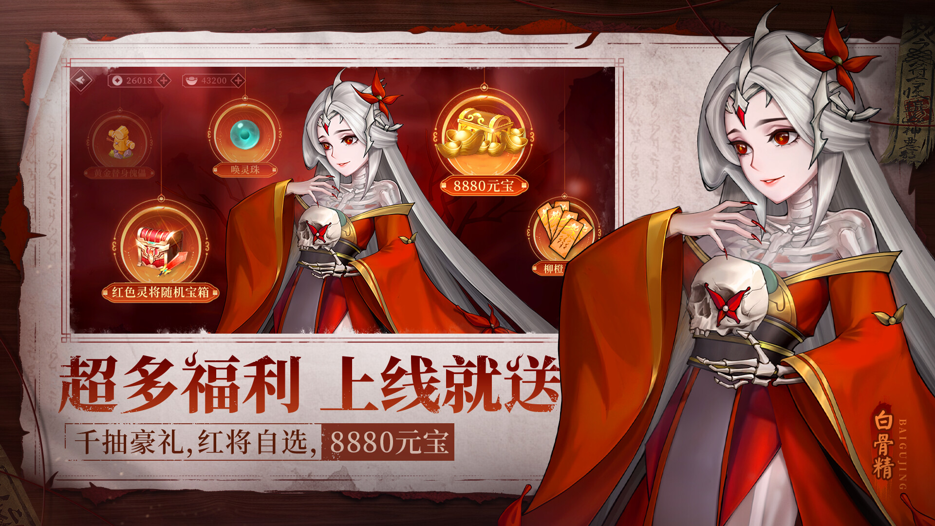 screenshot of 百鬼图鉴-国风.挂机.卡牌.游戏 5