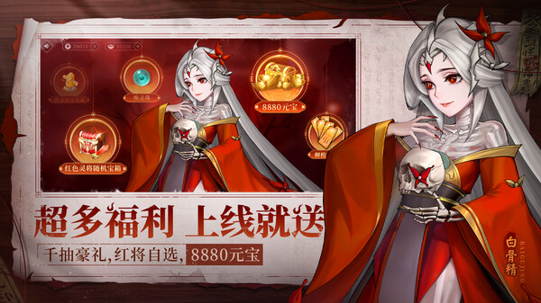 百鬼图鉴-国风.挂机.卡牌.游戏 screenshot 5