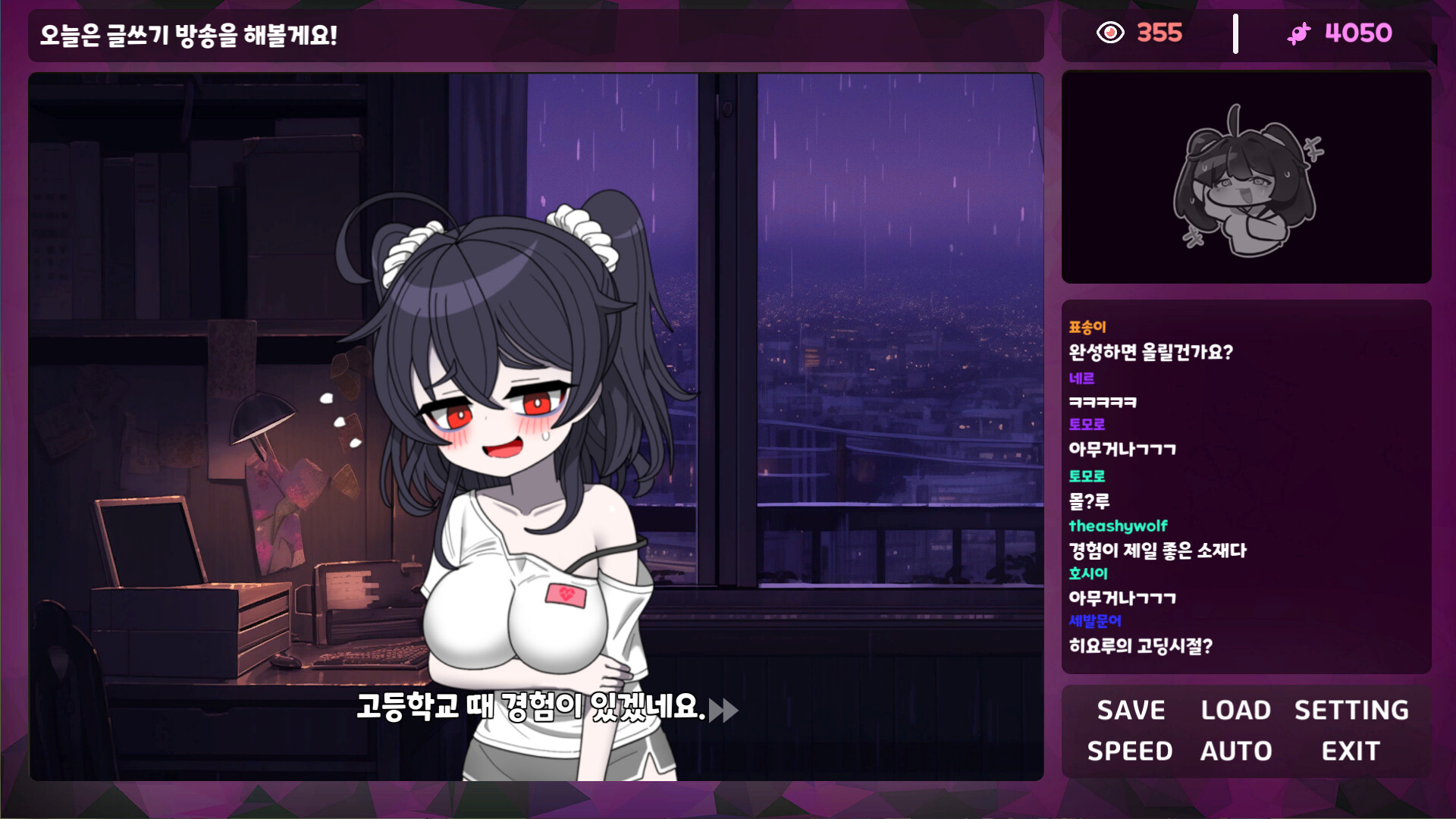 버튜버 파라노이아 - Vtuber Paranoia screenshot 2