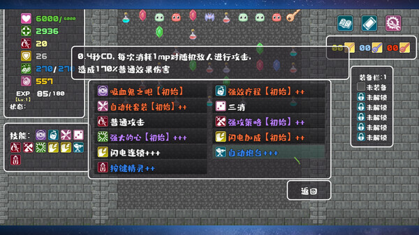 Screenshot z 转生魔塔