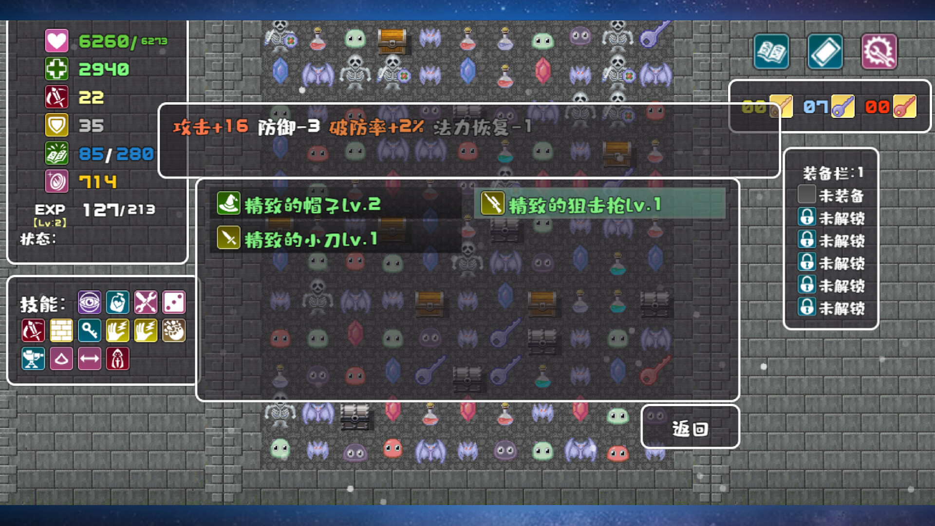 转生魔塔 screenshot #3