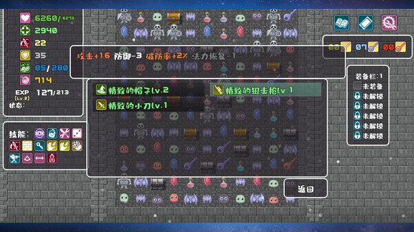 Screenshot z 转生魔塔