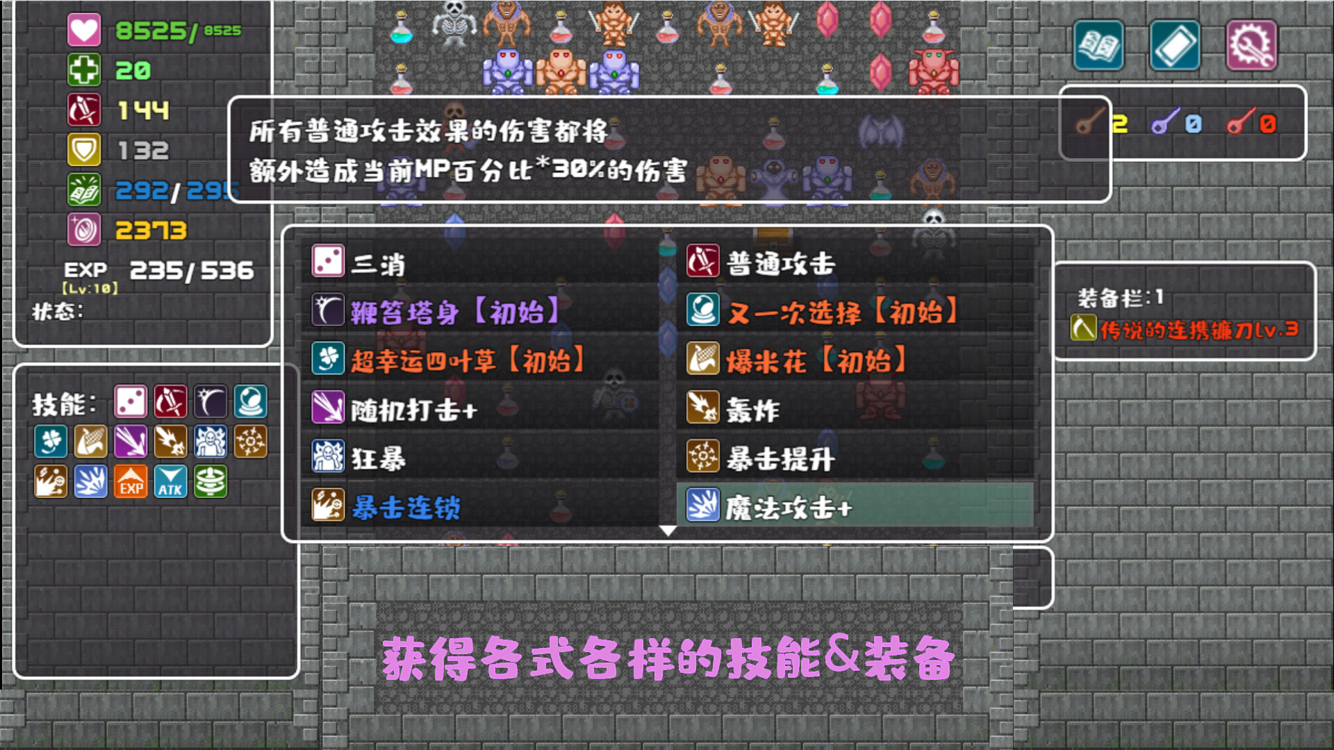 screenshot of 转生魔塔 4