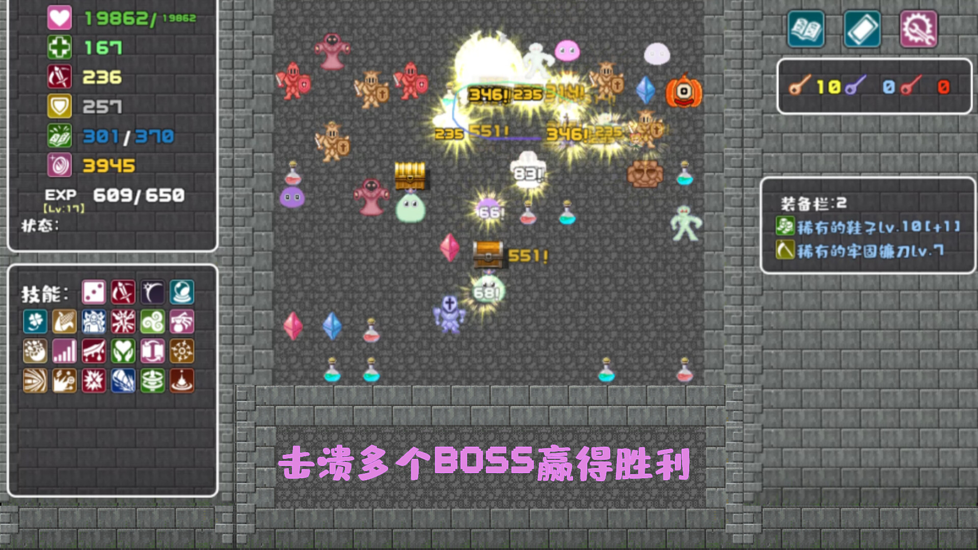 screenshot of 转生魔塔 1