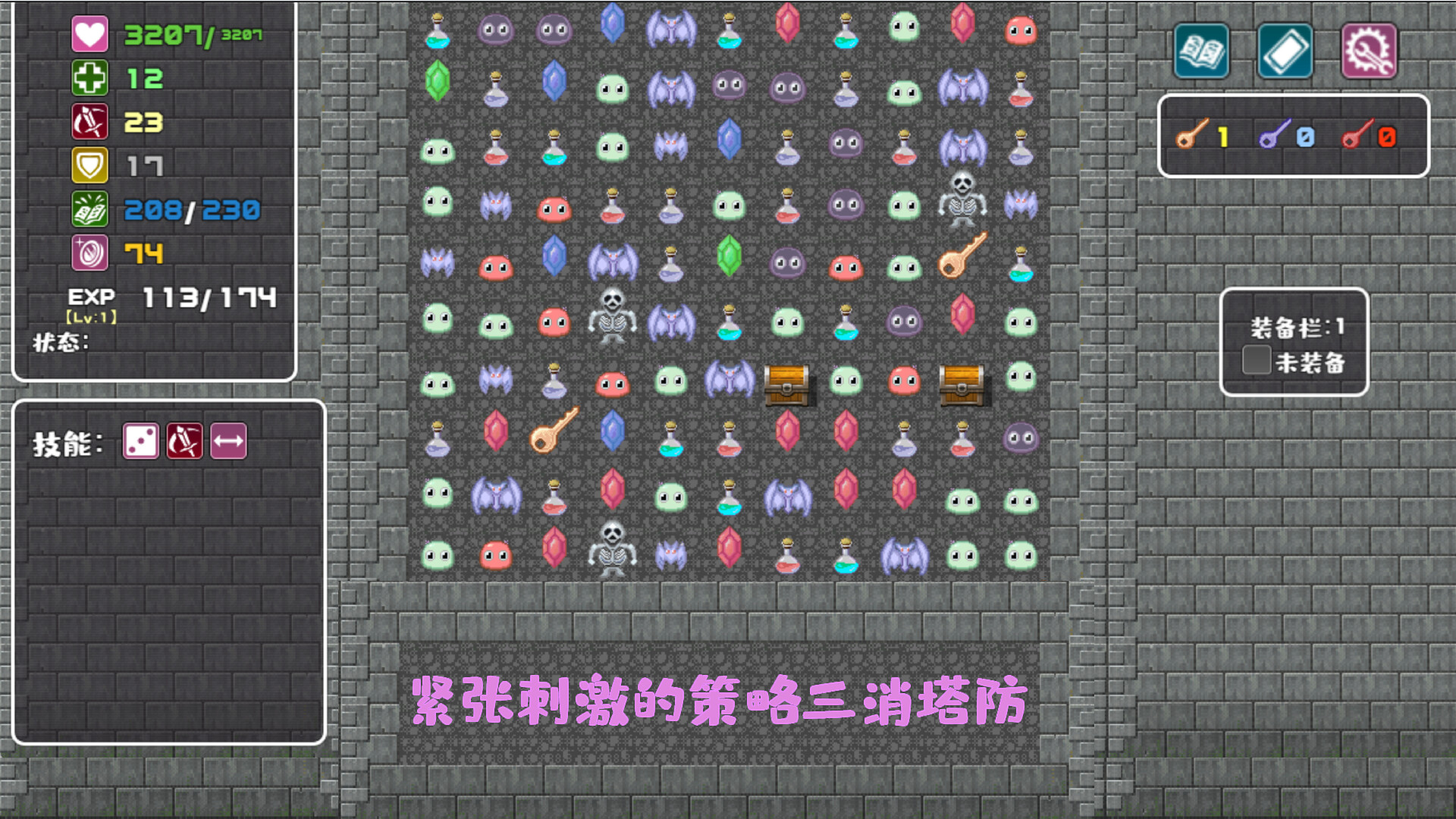 screenshot of 转生魔塔 2