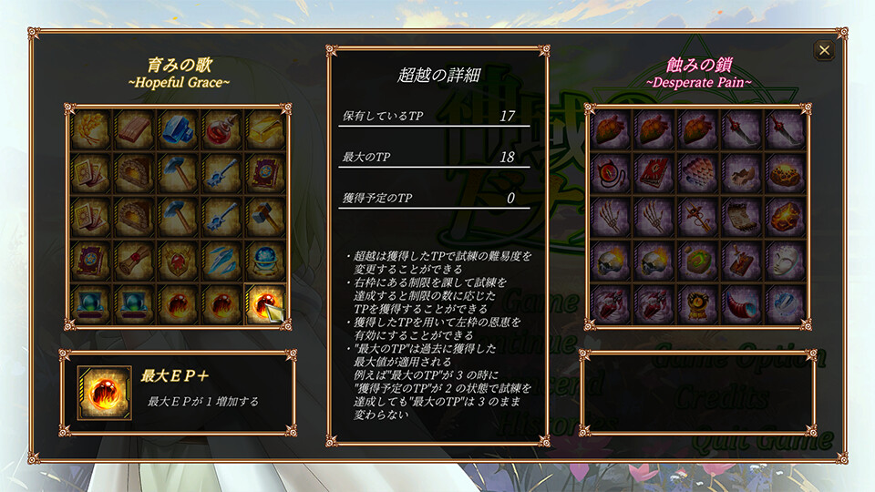 screenshot of 神域のドナクゼラ 5