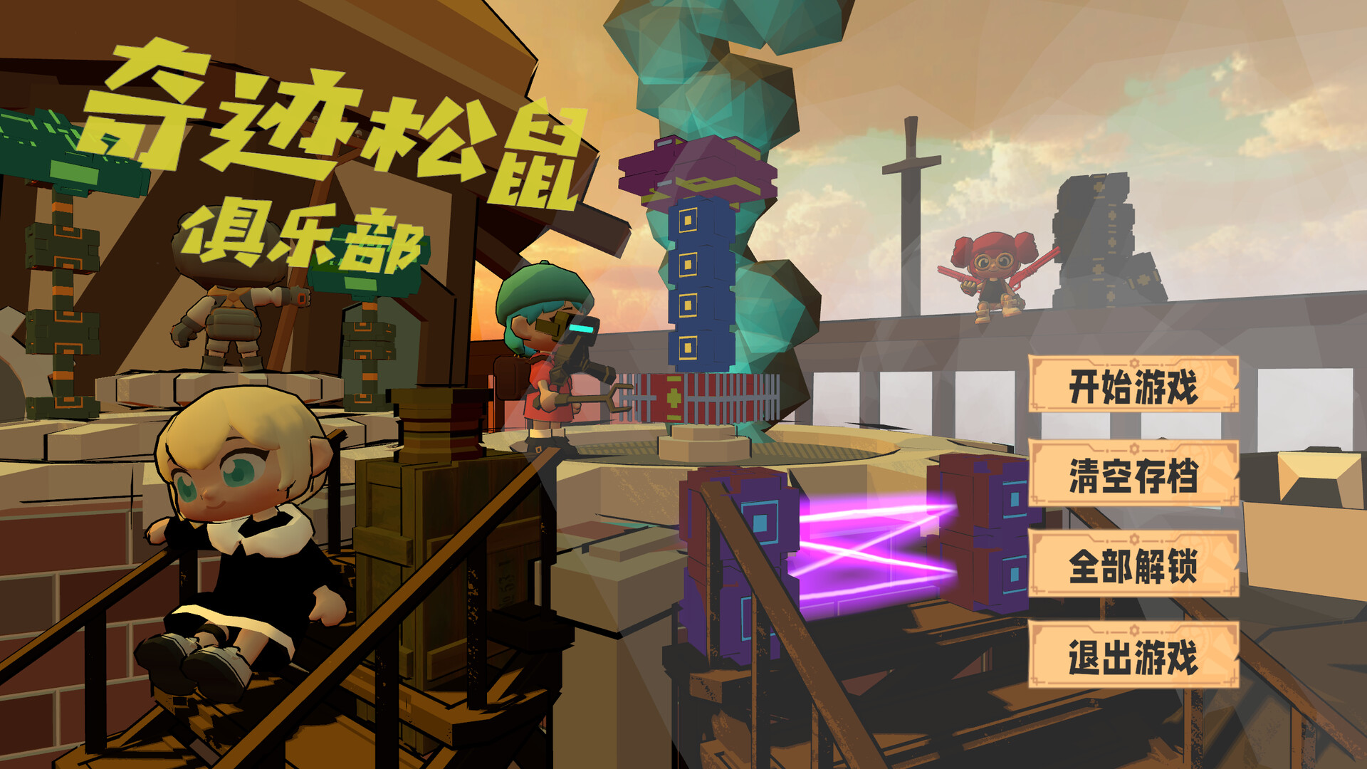 screenshot of 奇迹松鼠俱乐部 1