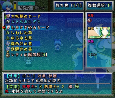 不思議の大冒険 チルノ見参！２ screenshot 5