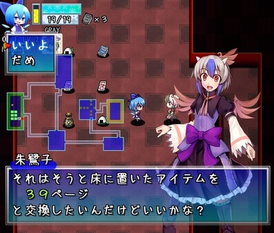 不思議の大冒険 チルノ見参！２ screenshot 1