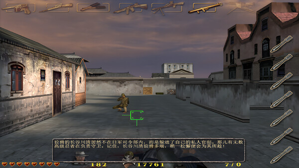 Screenshot z 抗日:血战上海滩 Screenshot z 抗日:血战上海滩