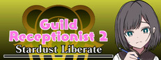 がんばれ！受付嬢2 ～Stardust Liberate～