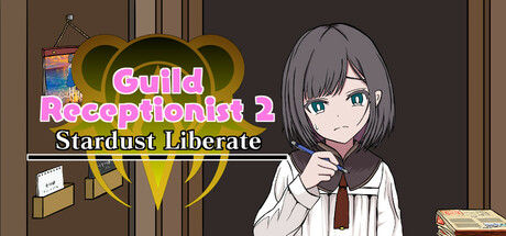 がんばれ！受付嬢2 ～Stardust Liberate～ banner