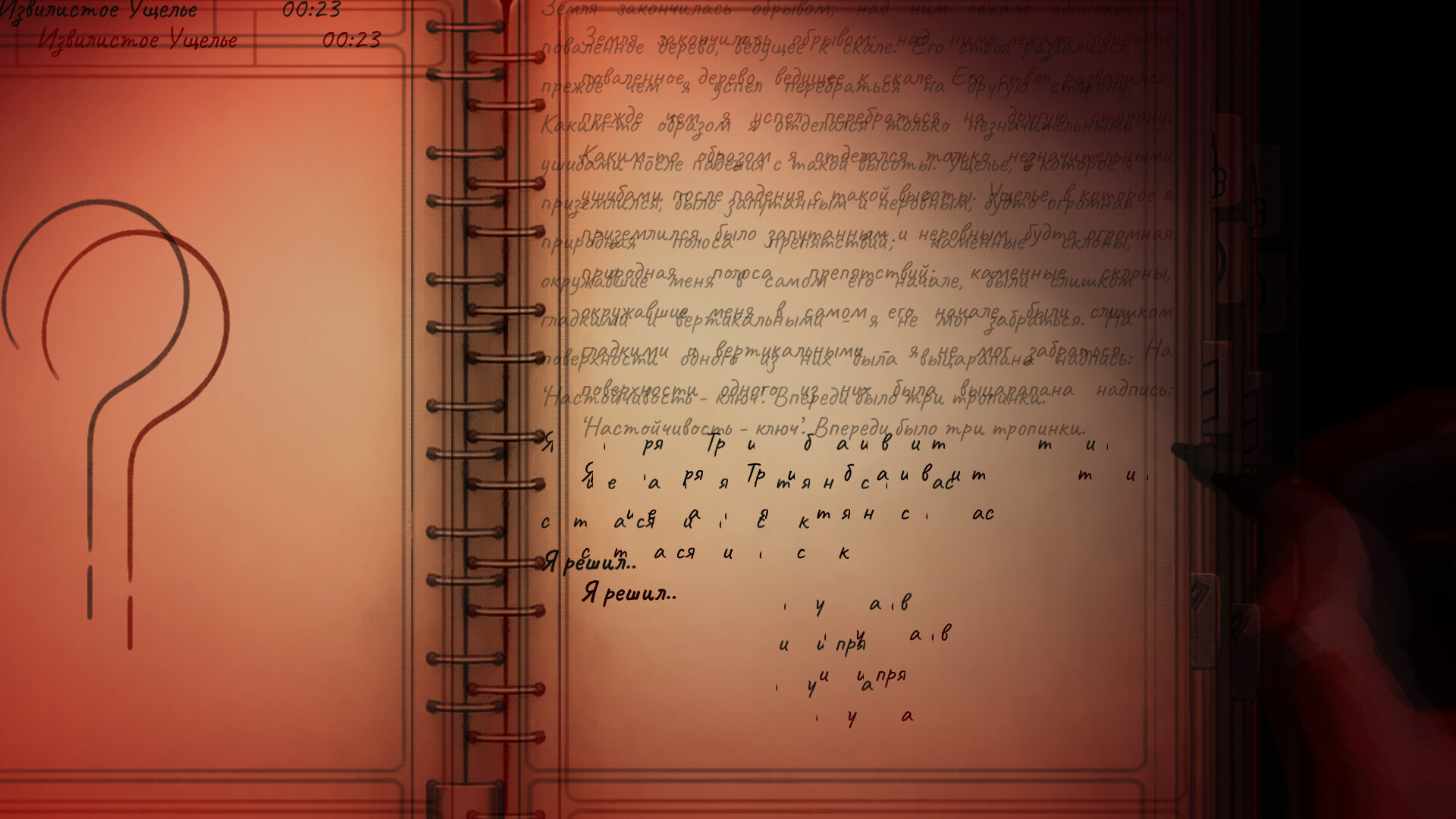 Contra Spem Spero screenshot 6