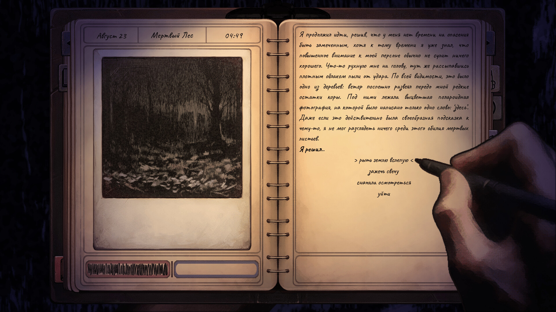Contra Spem Spero screenshot 0