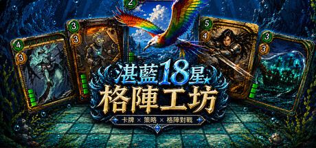 格陣工坊 by Gon - Similar game based
                        on tags