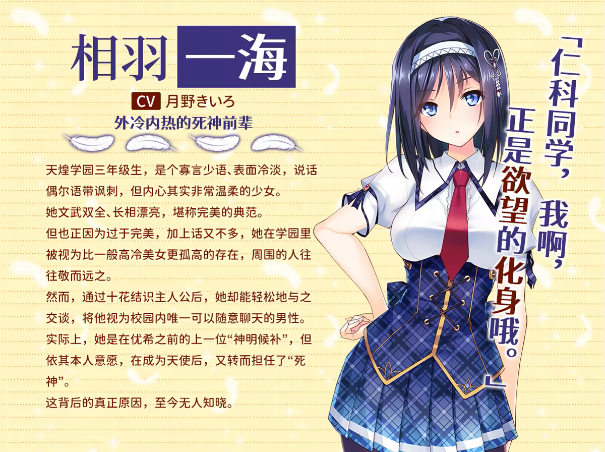 伊人天使妹侧畔