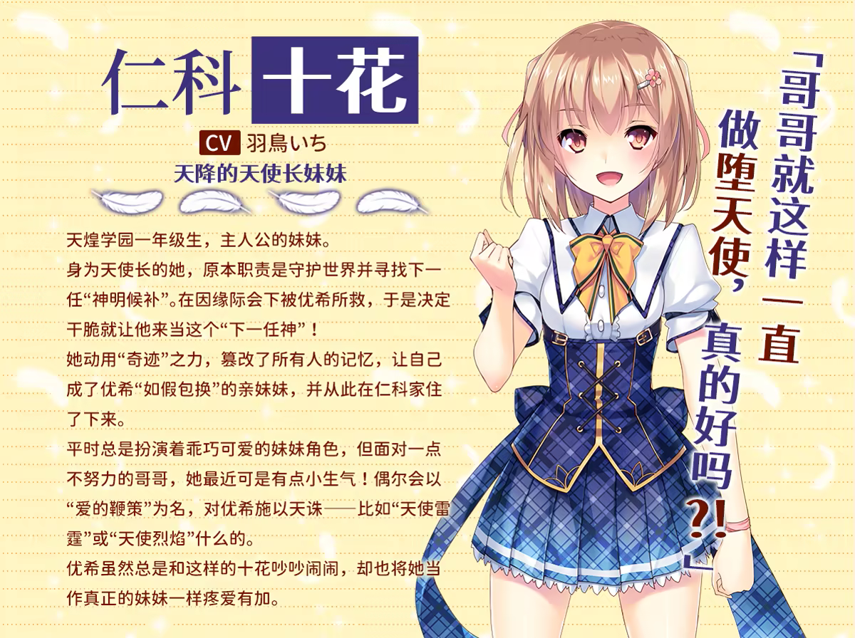 伊人天使妹侧畔