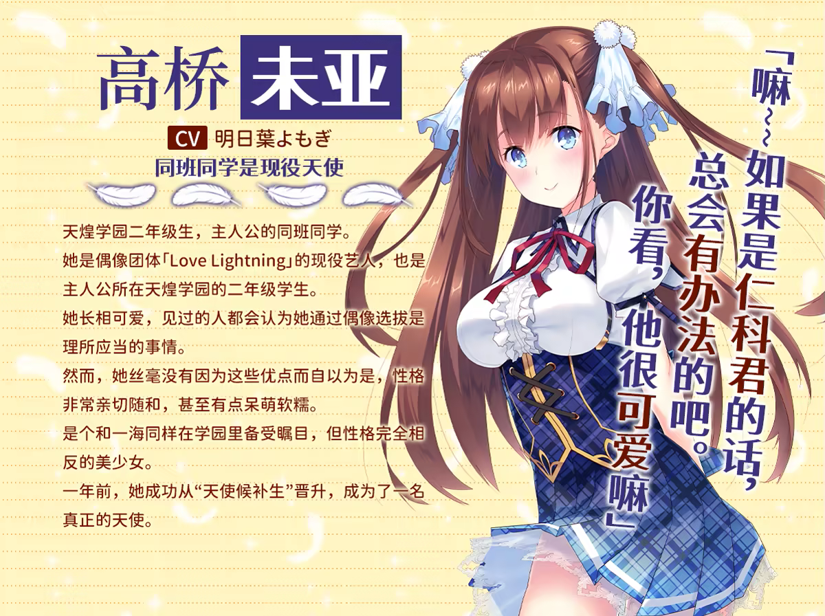 伊人天使妹侧畔