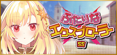Bellna & Repp's FUTAstic Adventure SSの作品画像