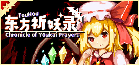 Touhou Chronicle of Youkai Prayers