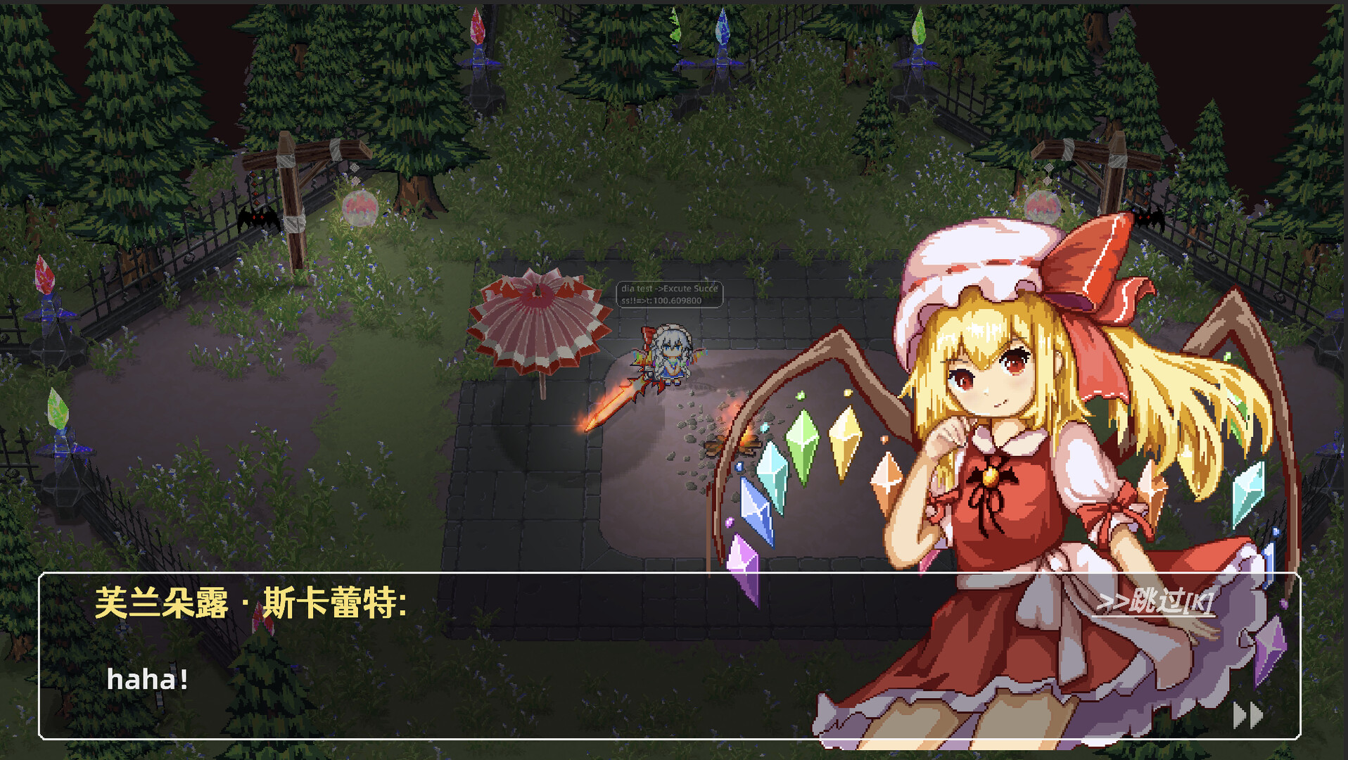 Touhou Chronicle of Youkai Prayers screenshot #7