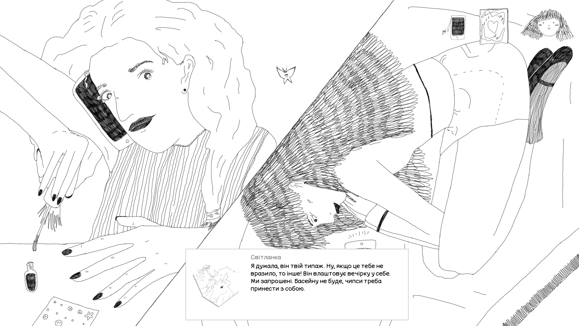 About a Girl screenshot #2