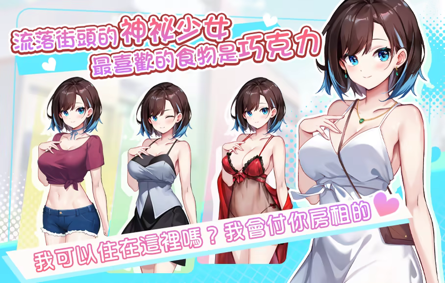 [260407](ENG)Runaway Home Mili and Chocolate 游戏 第10张