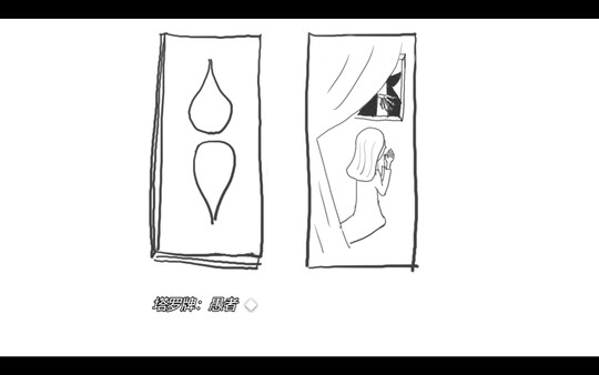 双相：水管（Bipolar: The Tube) screenshot 5