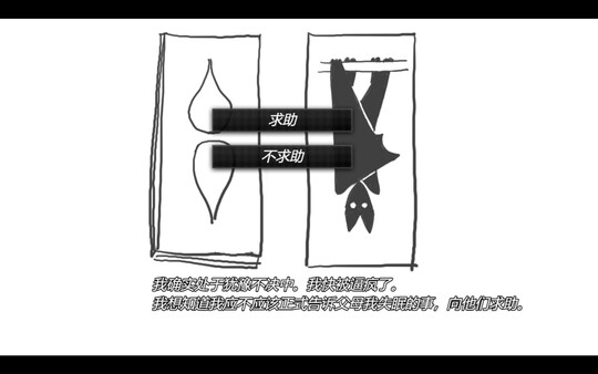 Скриншот из 双相：水管（Bipolar: The Tube)