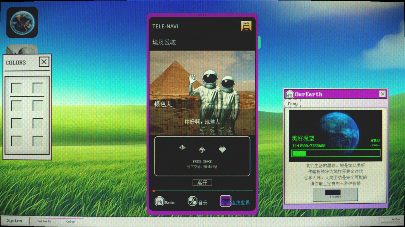 Cosmic Ultramarine screenshot #3