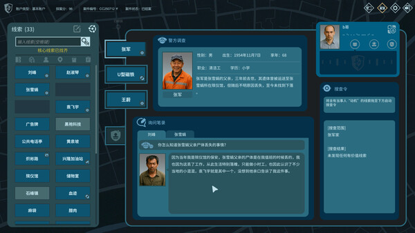 CaseCracker3 screenshot 3