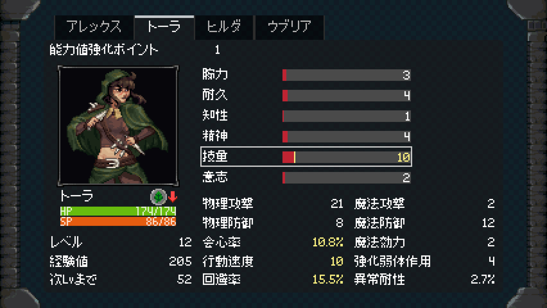スクリーンショット 9