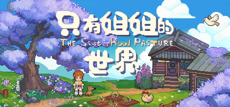 The Sisterhood Pasture: Cozy Folklore Farming header art