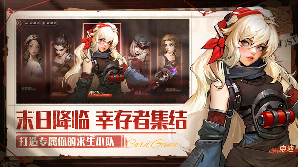 幸存者联盟-末日.挂机.卡牌.游戏 screenshot 2