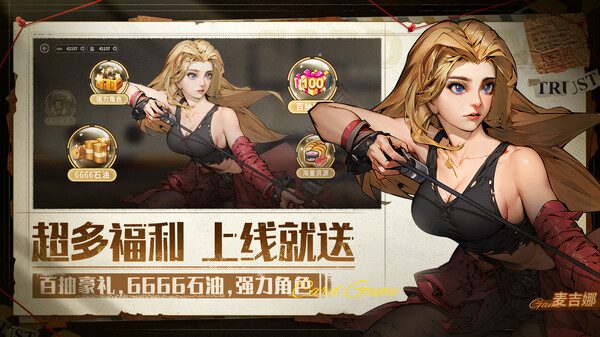 幸存者联盟-末日.挂机.卡牌.游戏 screenshot 4