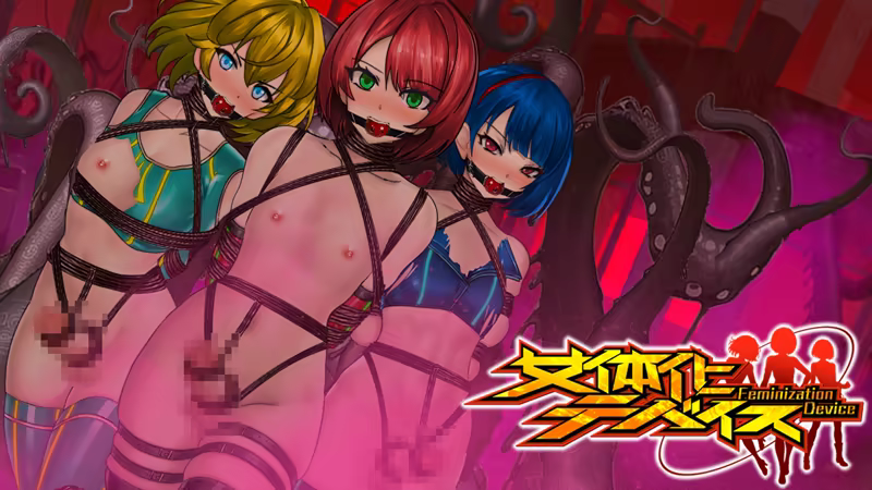 Feminization Device image