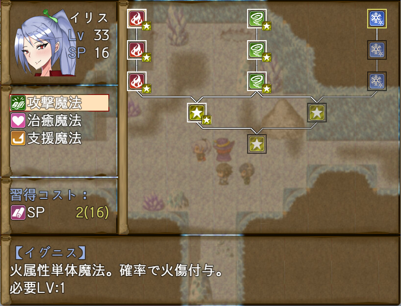 Failing Witch Iris and the Philosopher's Stone screenshot 5