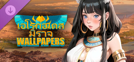 เอโรกอเดส: มิราจ - Wallpapers Pack