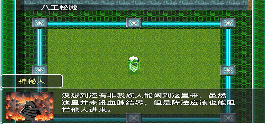 Journey to the Dao screenshot #4