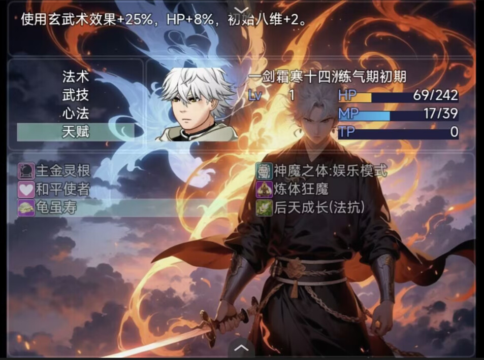 Journey to the Dao screenshot #7