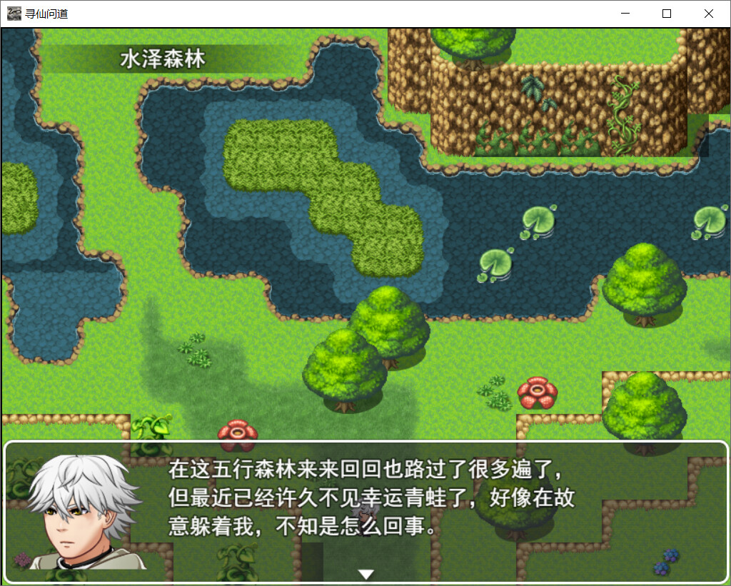 Journey to the Dao screenshot #6