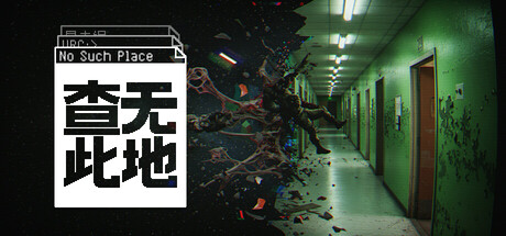 查无此地