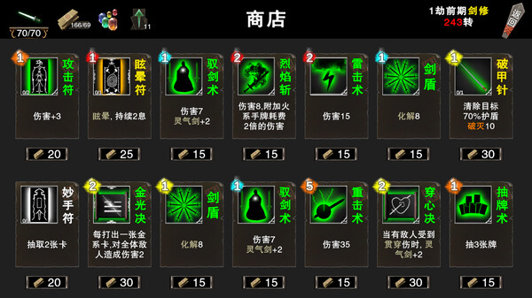 完美天劫 screenshot 4