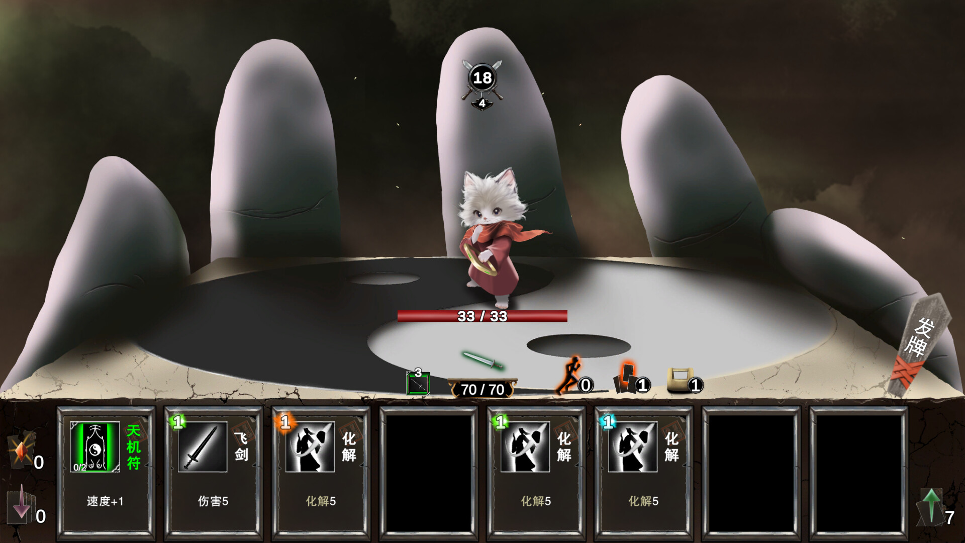 完美天劫 screenshot #1