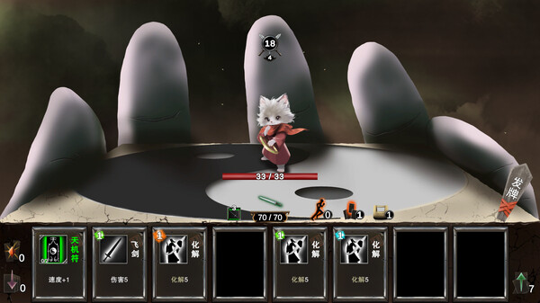 完美天劫 screenshot 1