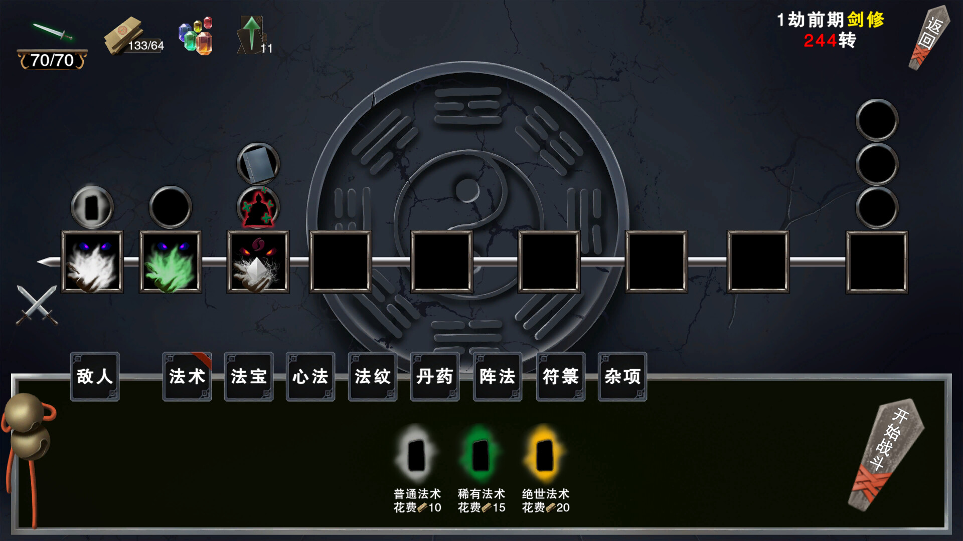 完美天劫 screenshot #3