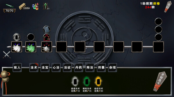 完美天劫 screenshot 3