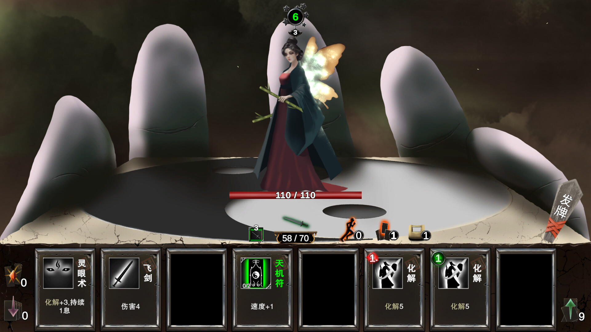 完美天劫 screenshot #2