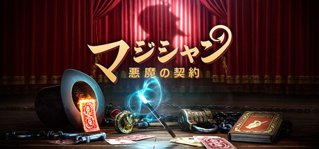 Magicians: The Devil's Dealの作品画像
